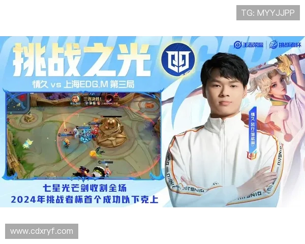 EDG在挑战者杯积分榜中以67分稳居第一位置，争夺冠军形势乐观