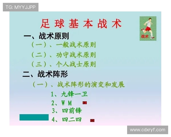 深入分析上海足球队控制打法的战术特点与实施效果